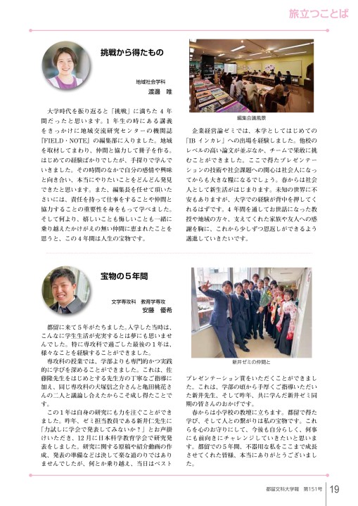 言語学、文学そしてその彼方へ 都留文科大学英文学科創設５０周年記念研究論文集／都留文科大学英文学科創設５０周年記念研究論文集編集委員会【編】 言語学、文学そしてその彼方へ 都留文科大学英文学科創設50