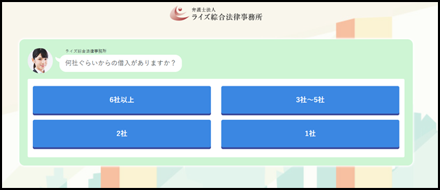 ライズ綜合法律事務所 (12)